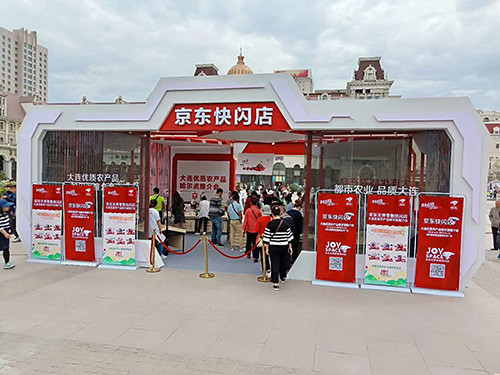 京东快闪店