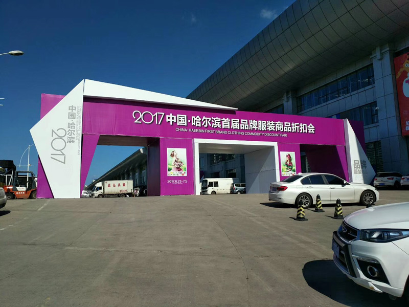 品牌服装商品折扣会