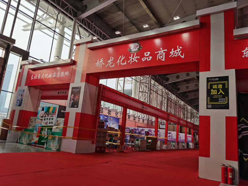 娇龙化妆品商城